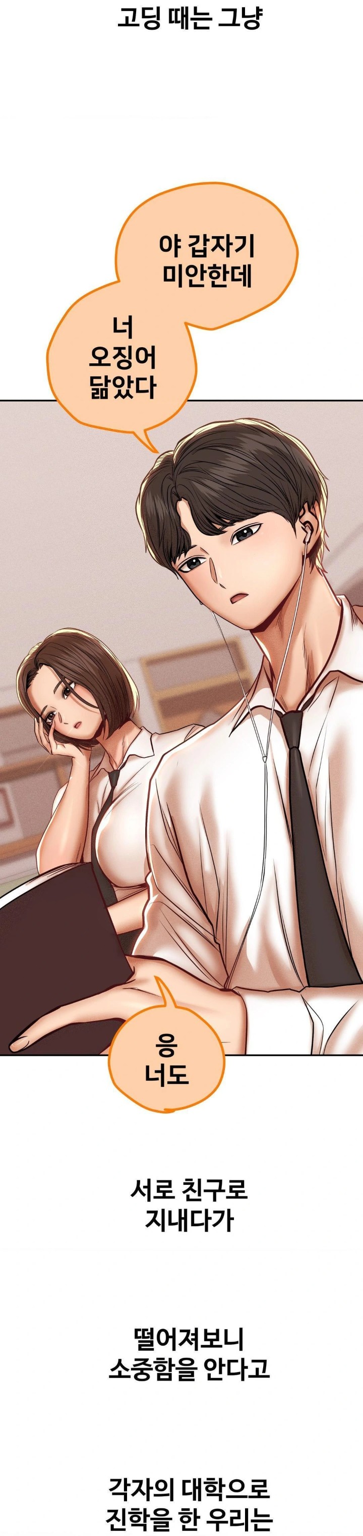 Could it Be True? Raw - Chapter 92 - photo - 3