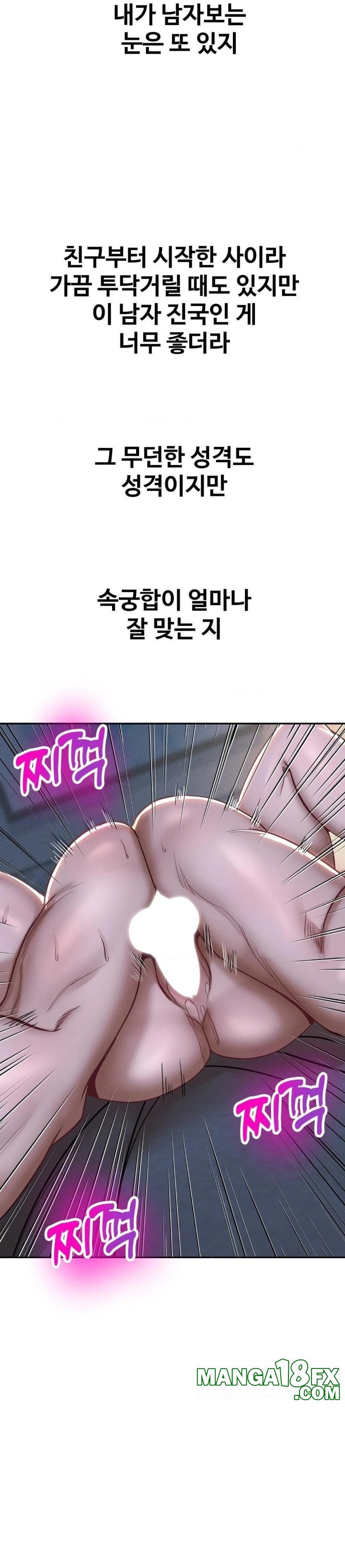 Could it Be True? Raw - Chapter 92 - photo - 5