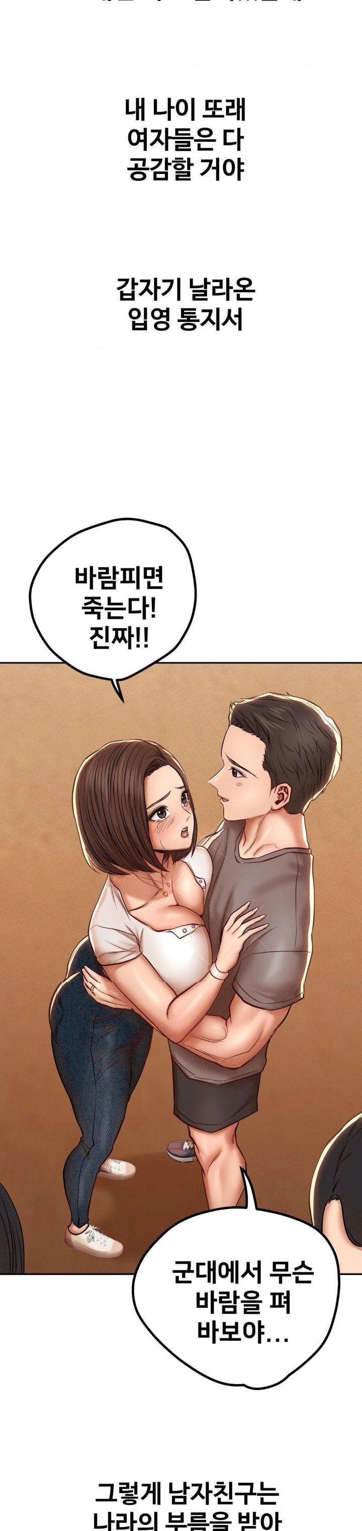 Could it Be True? Raw - Chapter 92 - photo - 7