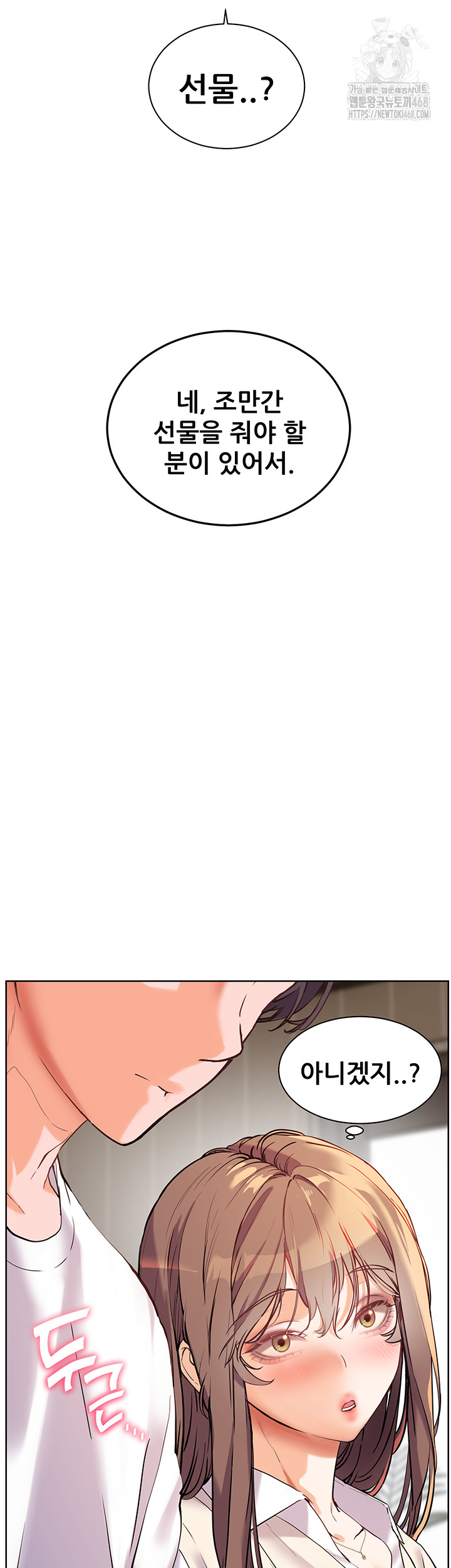 The Teachers’ Efforts Raw - Chapter 48 - photo - 11