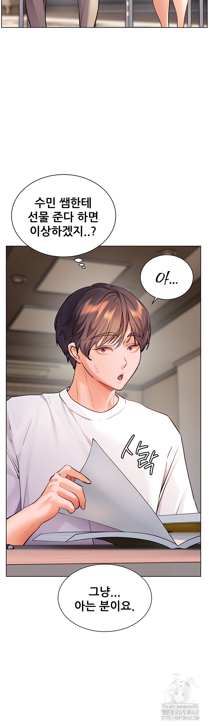 The Teachers’ Efforts Raw - Chapter 48 - photo - 15