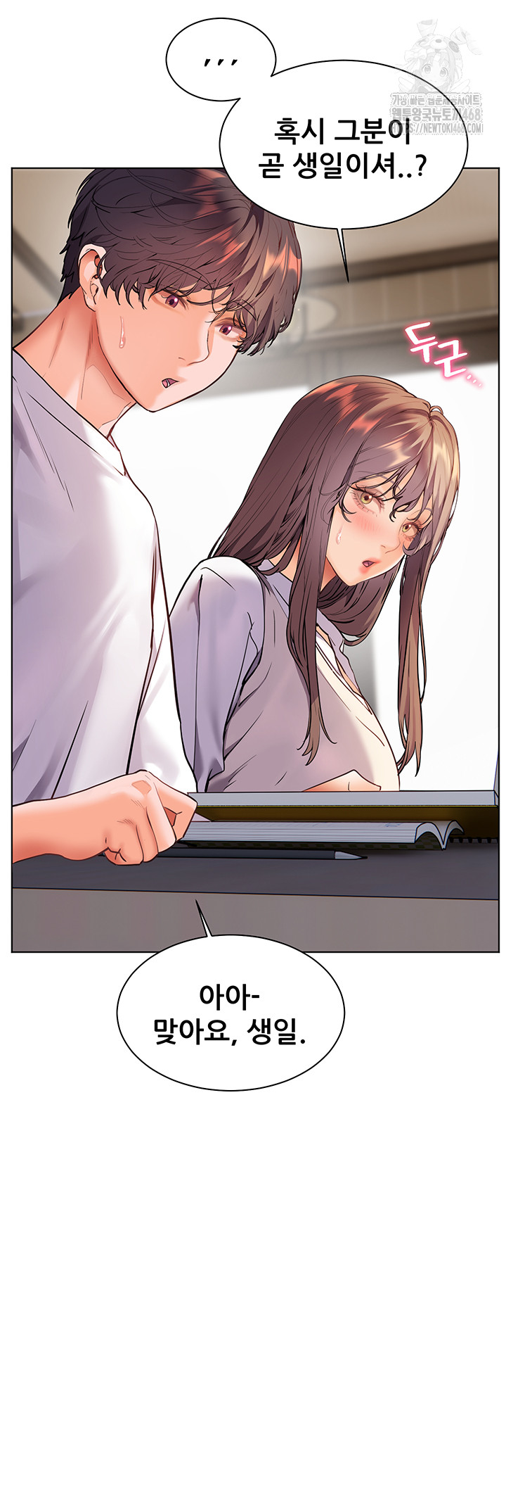 The Teachers’ Efforts Raw - Chapter 48 - photo - 16