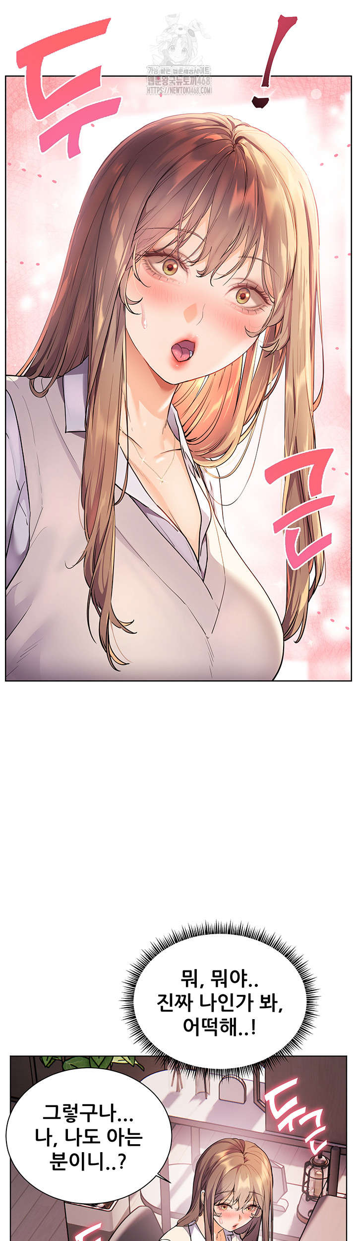 The Teachers’ Efforts Raw - Chapter 48 - photo - 17