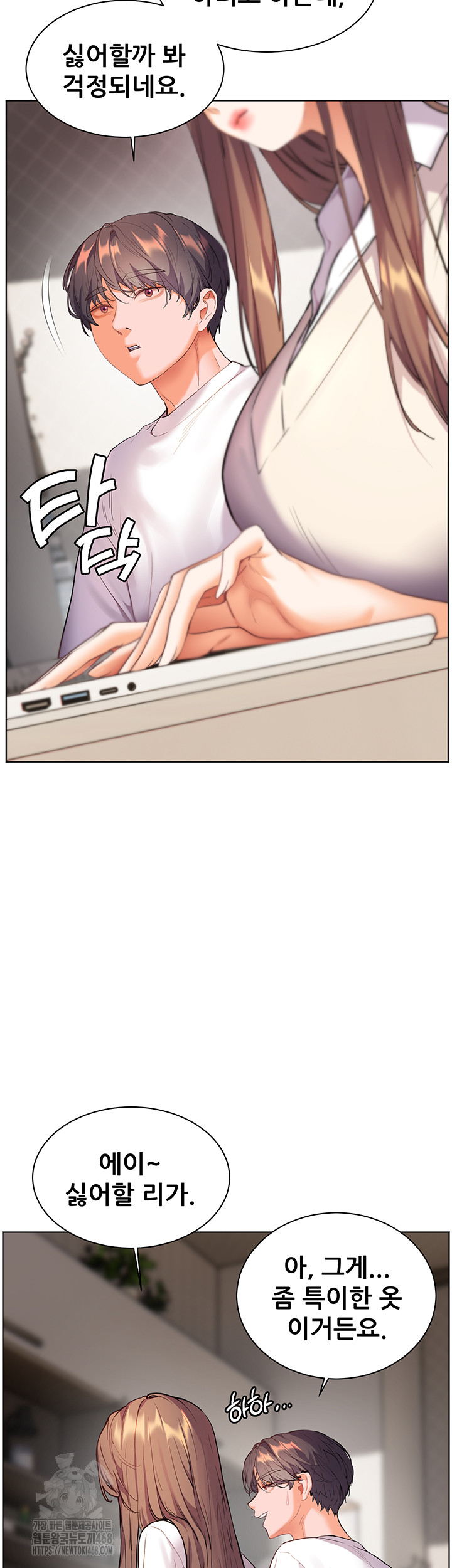 The Teachers’ Efforts Raw - Chapter 48 - photo - 19
