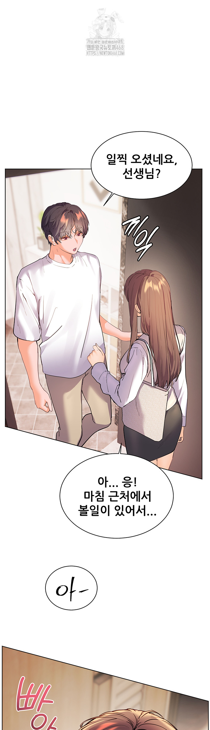 The Teachers’ Efforts Raw - Chapter 48 - photo - 2