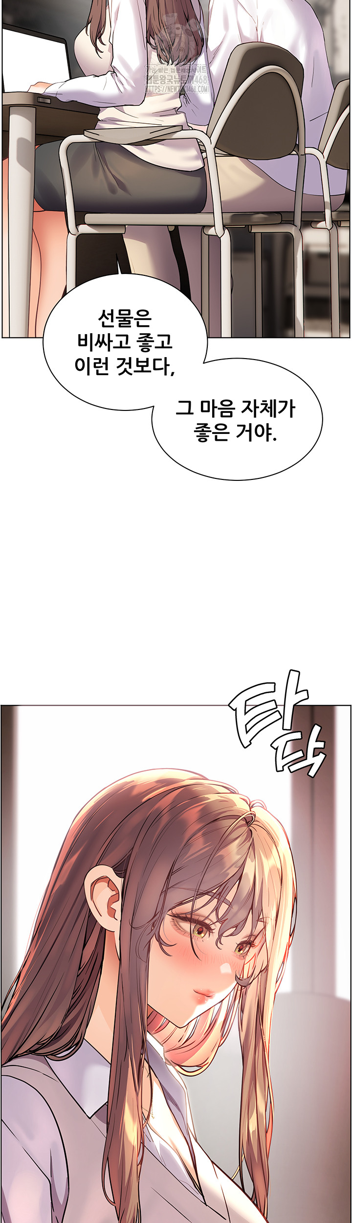 The Teachers’ Efforts Raw - Chapter 48 - photo - 20