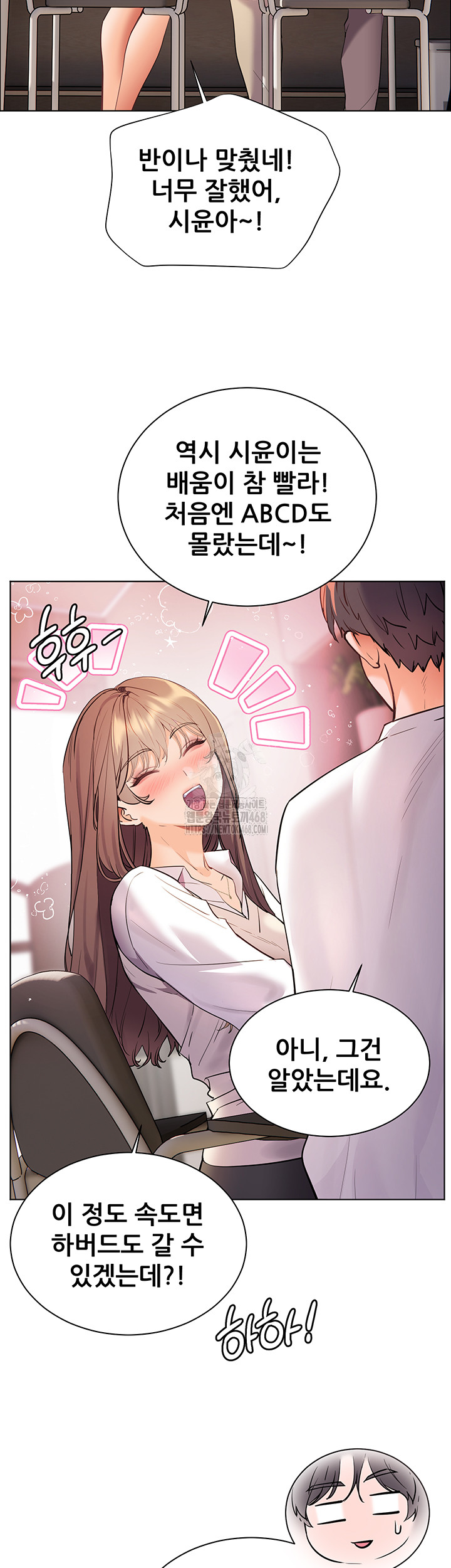 The Teachers’ Efforts Raw - Chapter 48 - photo - 27