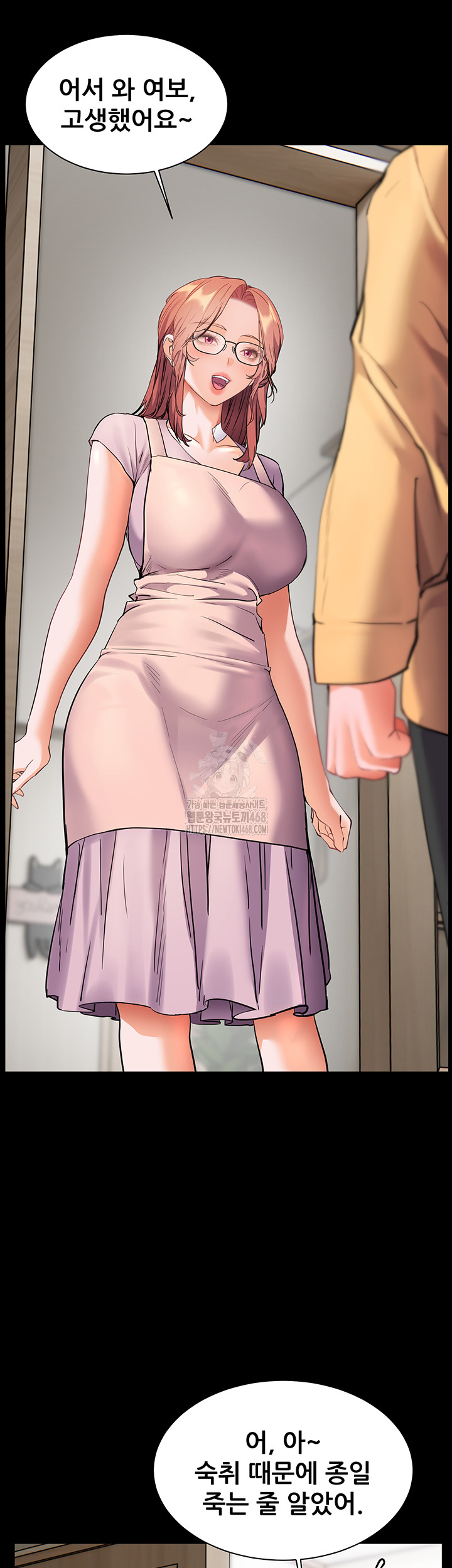 The Teachers’ Efforts Raw - Chapter 48 - photo - 31