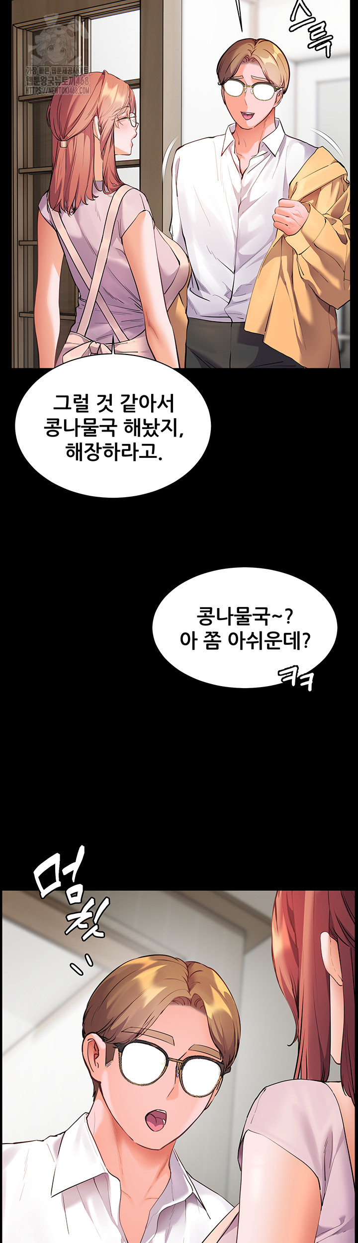 The Teachers’ Efforts Raw - Chapter 48 - photo - 32