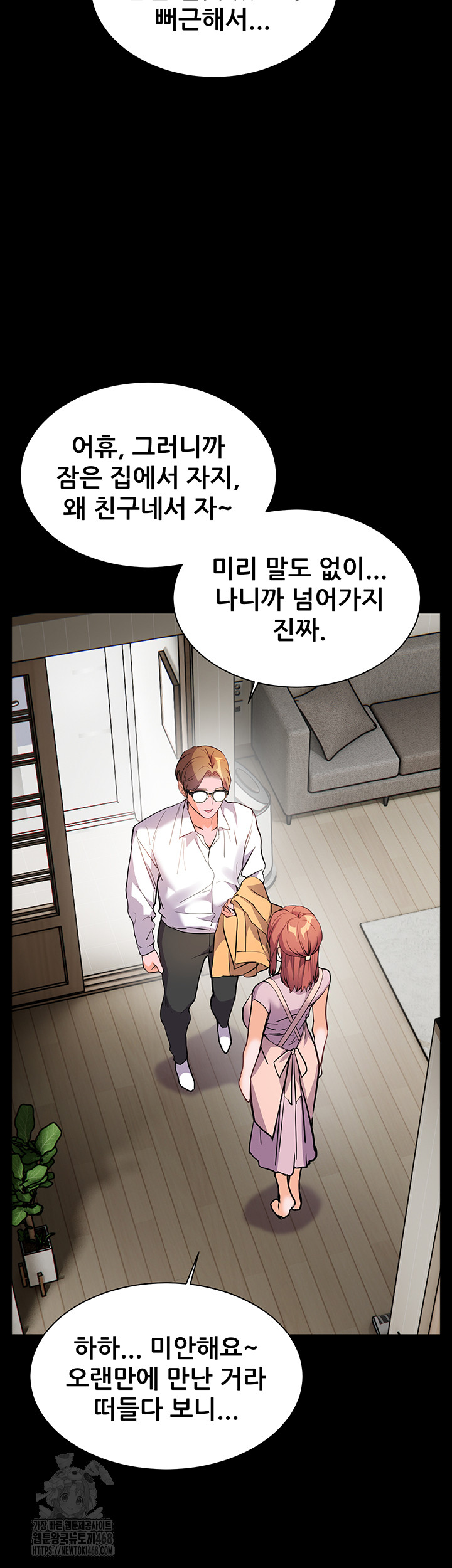 The Teachers’ Efforts Raw - Chapter 48 - photo - 34