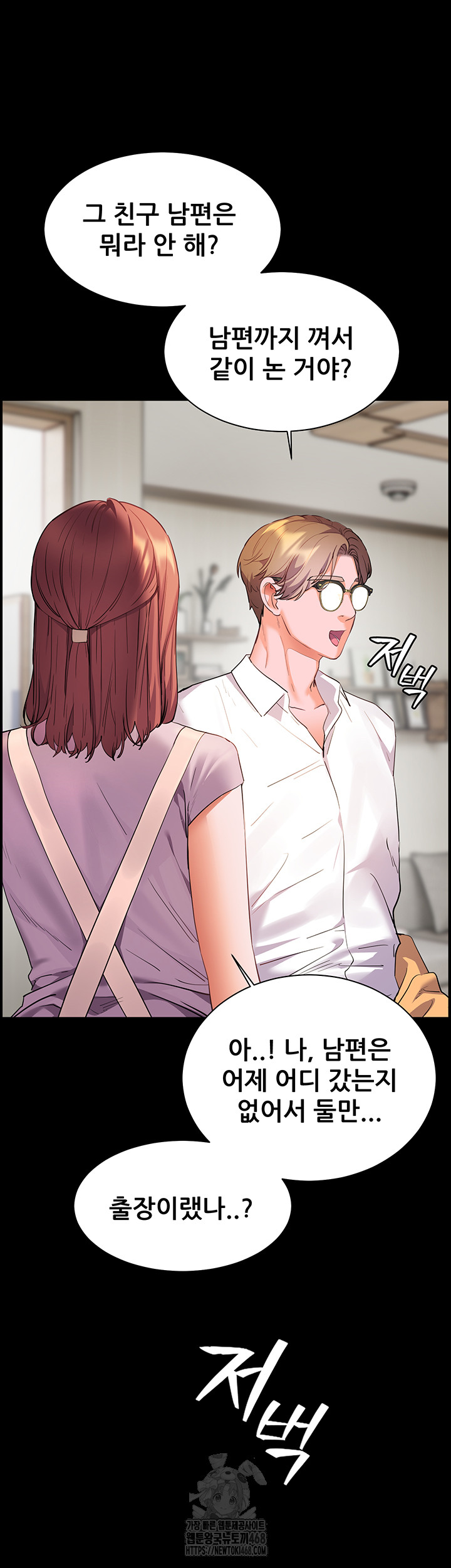 The Teachers’ Efforts Raw - Chapter 48 - photo - 35