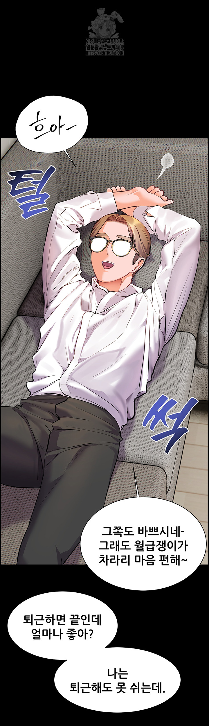The Teachers’ Efforts Raw - Chapter 48 - photo - 36