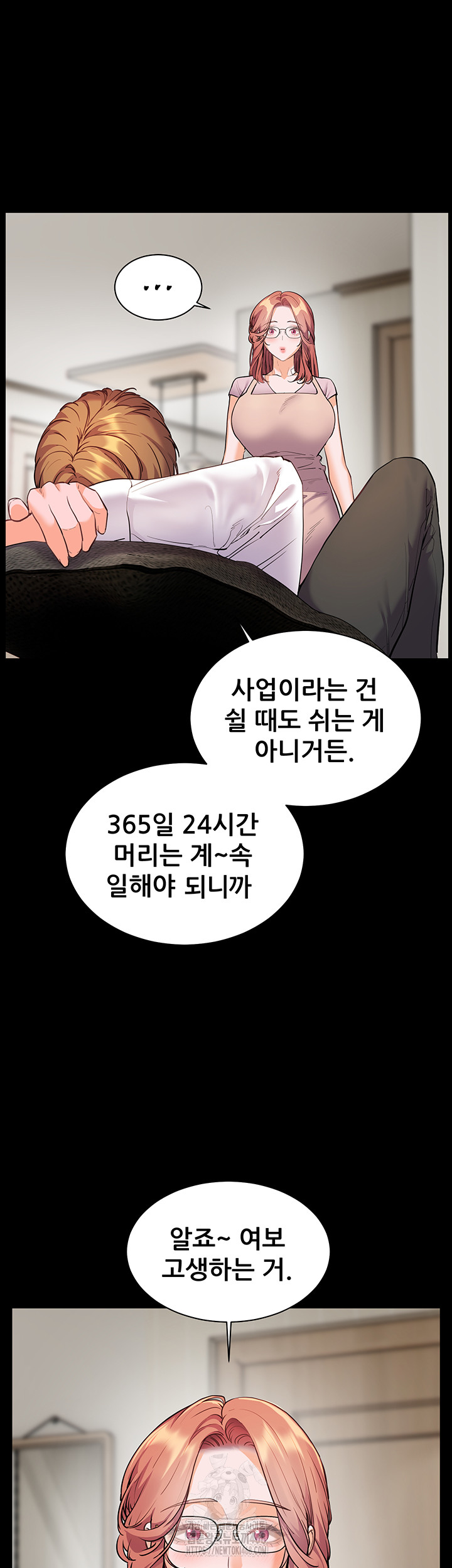 The Teachers’ Efforts Raw - Chapter 48 - photo - 38
