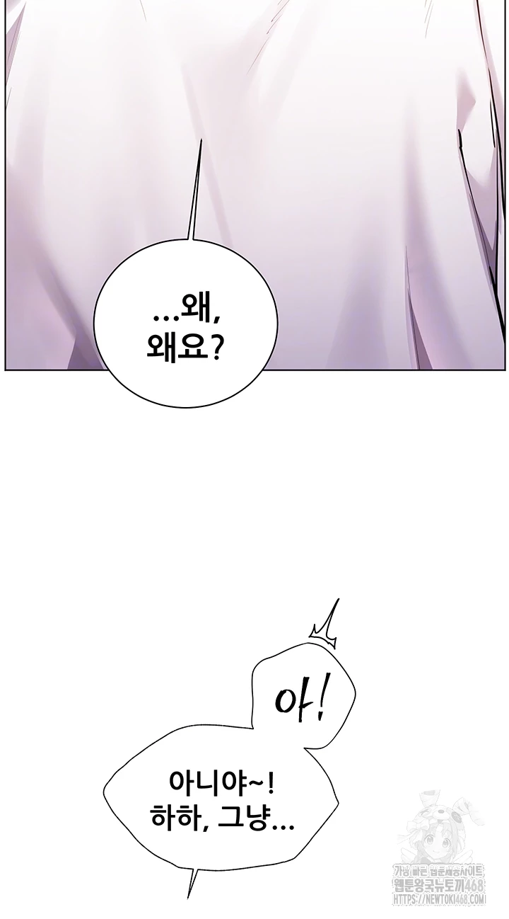 The Teachers’ Efforts Raw - Chapter 48 - photo - 4