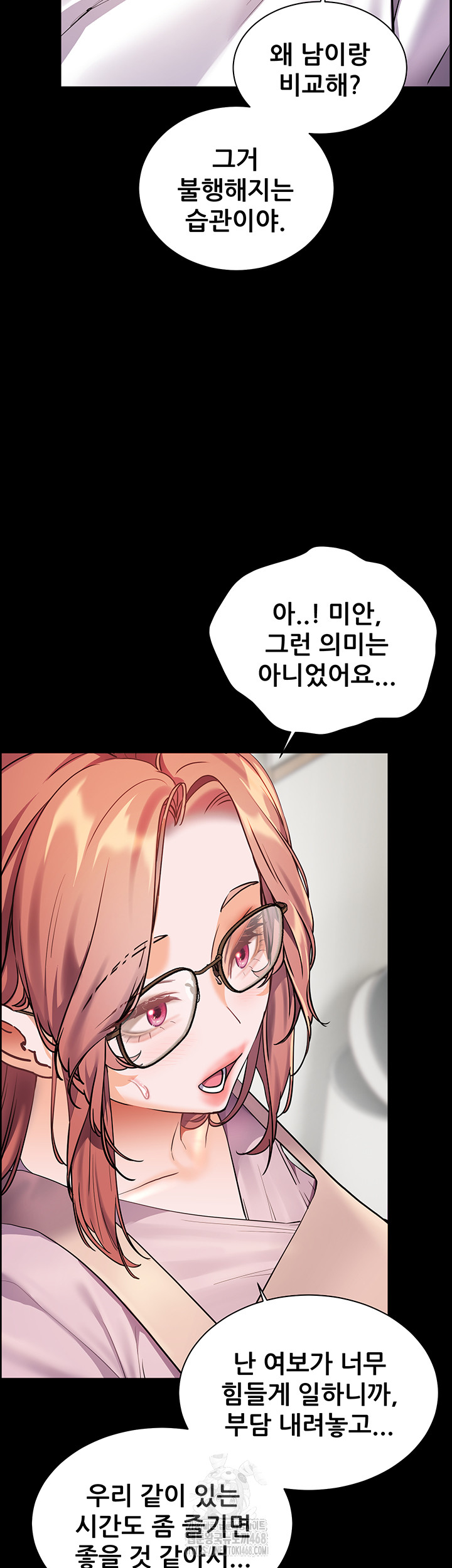 The Teachers’ Efforts Raw - Chapter 48 - photo - 41
