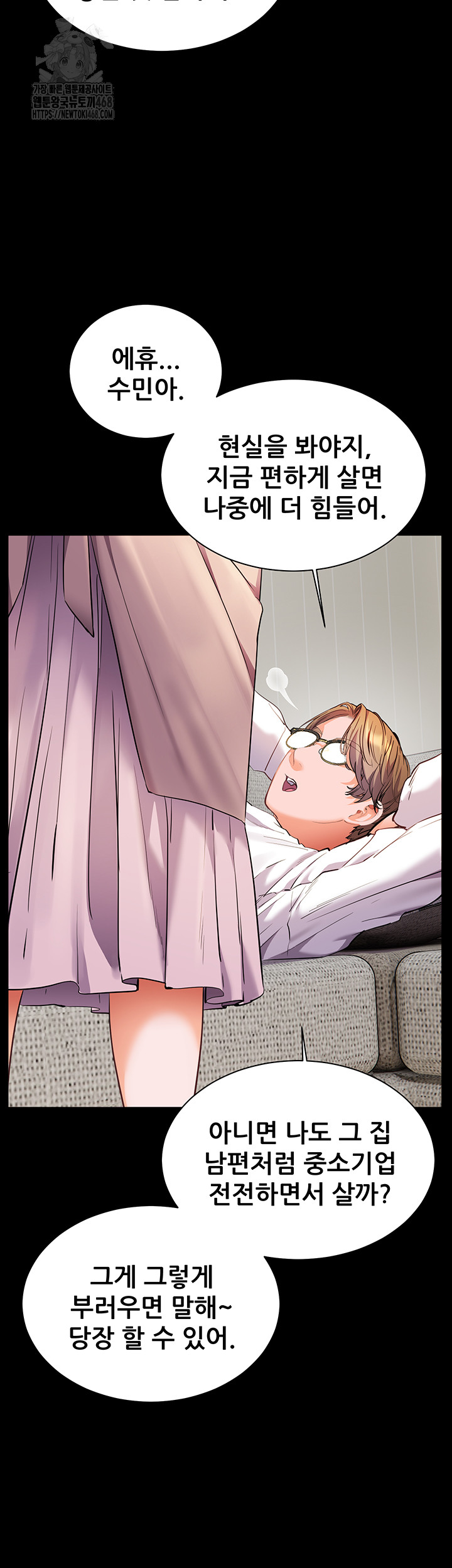 The Teachers’ Efforts Raw - Chapter 48 - photo - 42