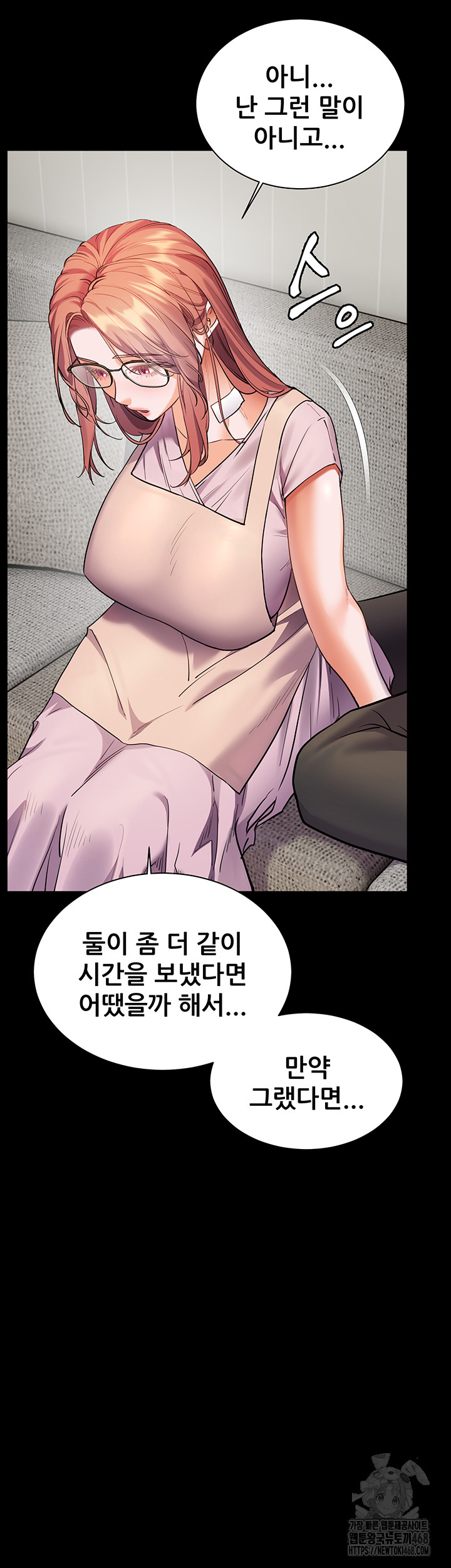 The Teachers’ Efforts Raw - Chapter 48 - photo - 43