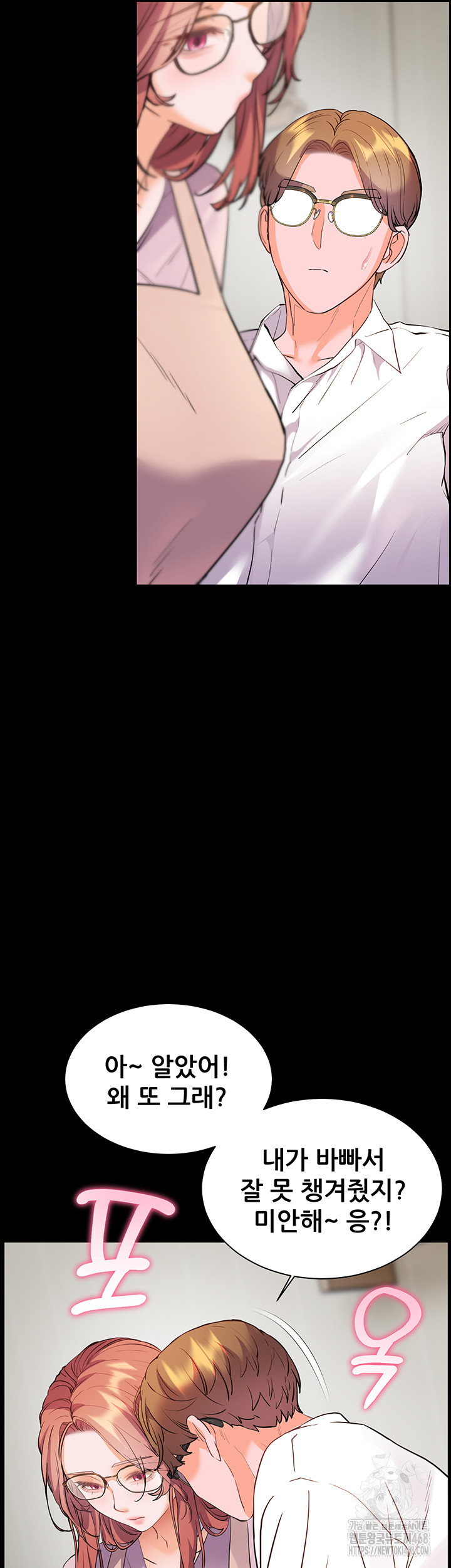 The Teachers’ Efforts Raw - Chapter 48 - photo - 44