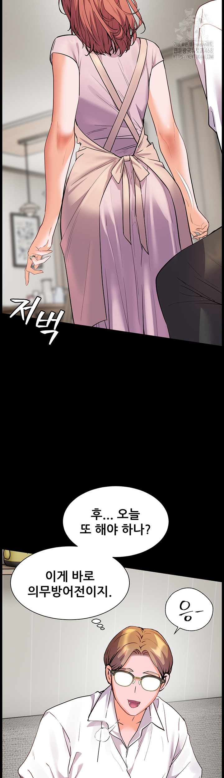 The Teachers’ Efforts Raw - Chapter 48 - photo - 48