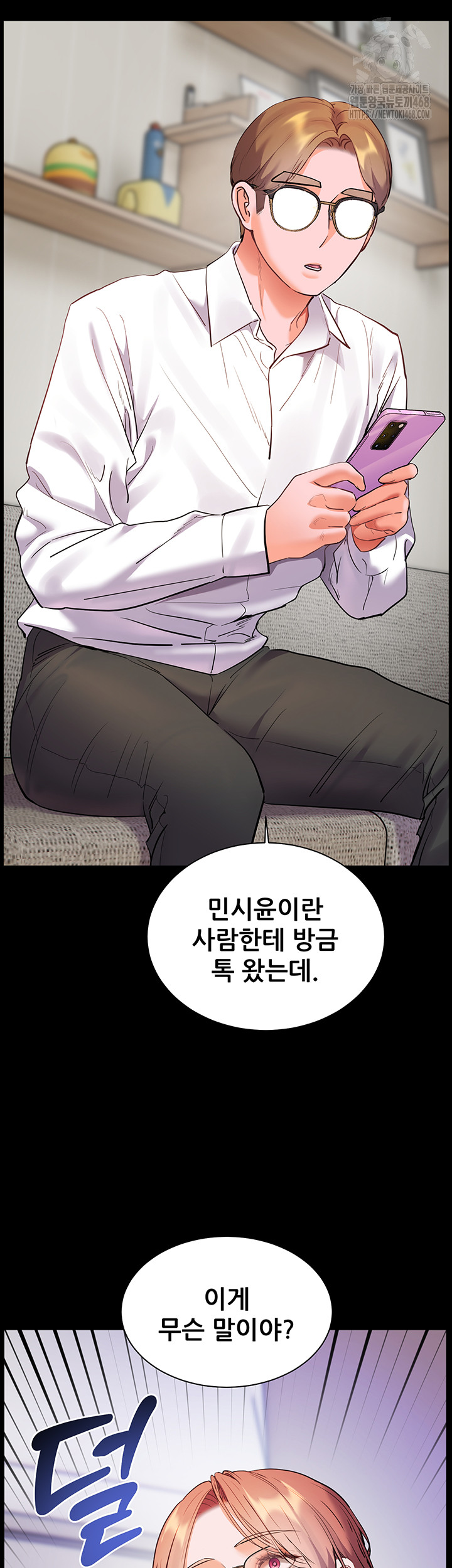 The Teachers’ Efforts Raw - Chapter 48 - photo - 52