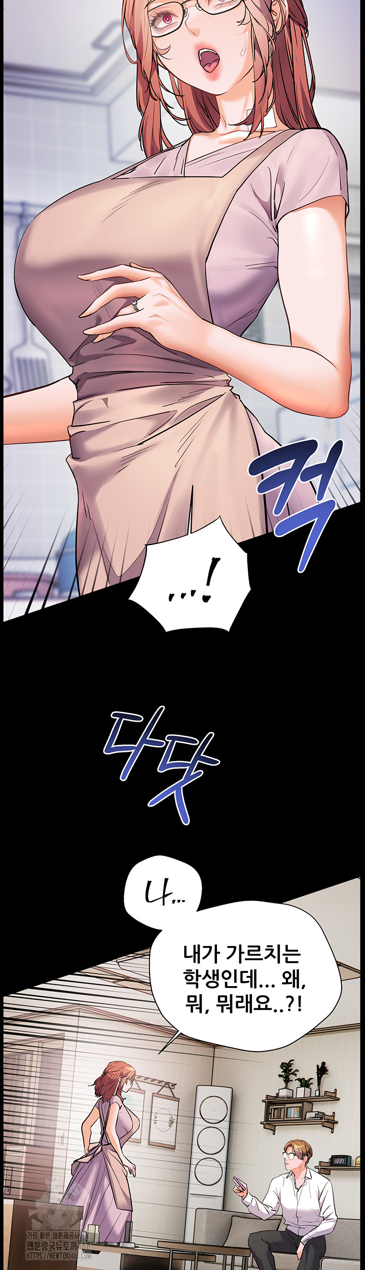 The Teachers’ Efforts Raw - Chapter 48 - photo - 53