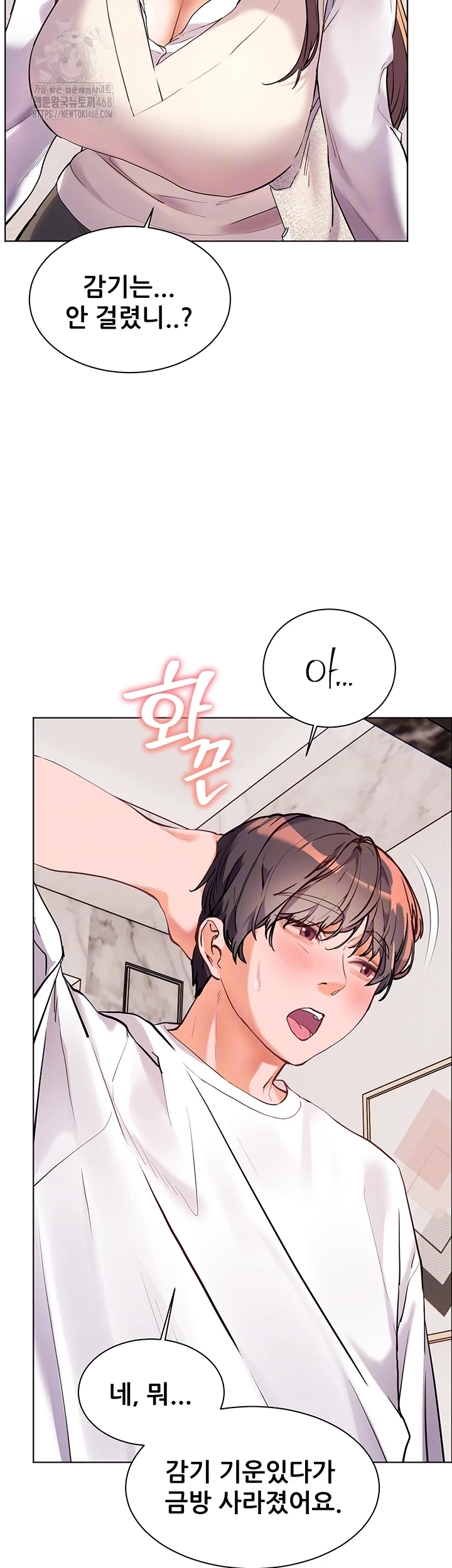 The Teachers’ Efforts Raw - Chapter 48 - photo - 6