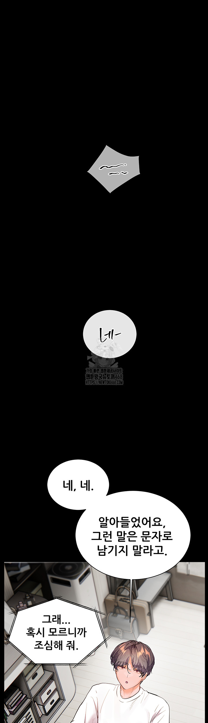 The Teachers’ Efforts Raw - Chapter 48 - photo - 60