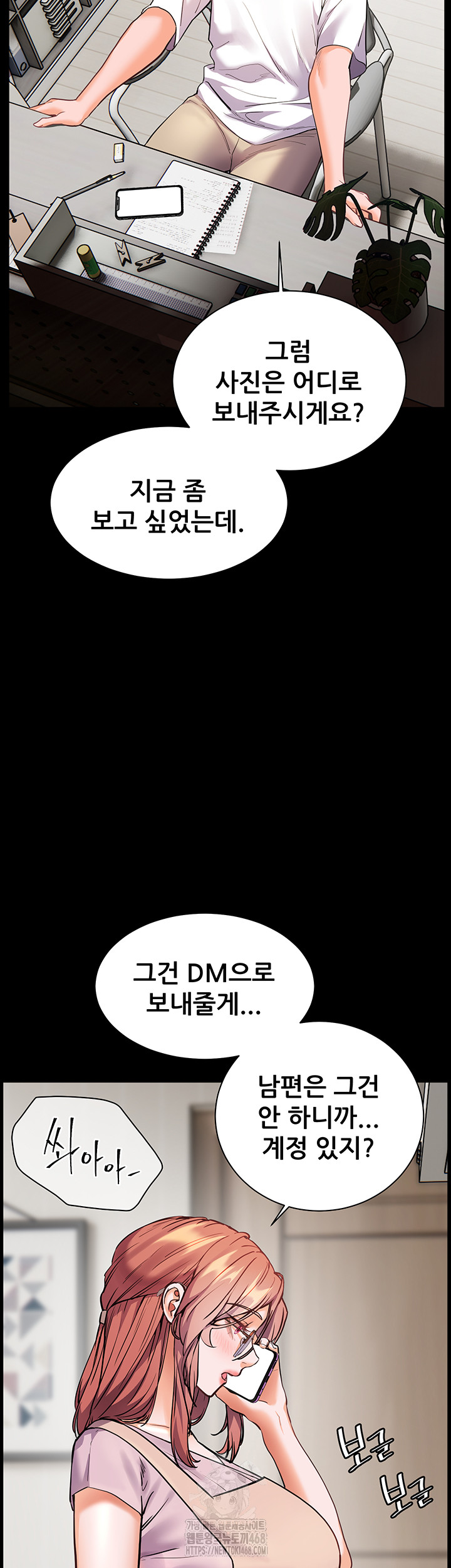 The Teachers’ Efforts Raw - Chapter 48 - photo - 61