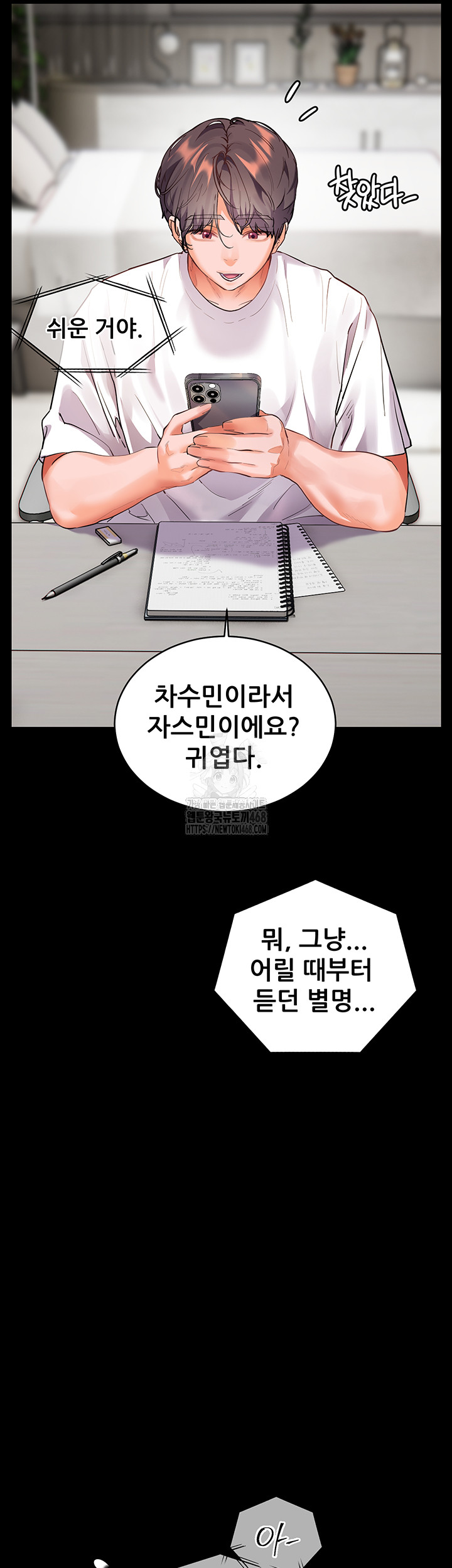 The Teachers’ Efforts Raw - Chapter 48 - photo - 63