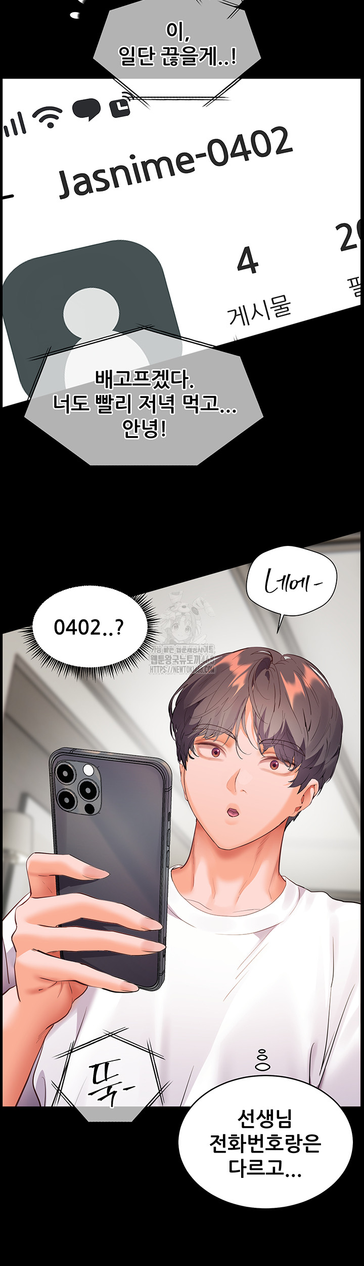 The Teachers’ Efforts Raw - Chapter 48 - photo - 64