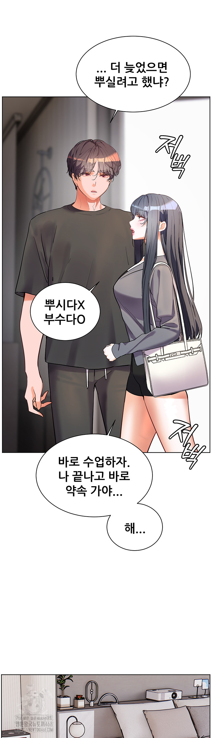 The Teachers’ Efforts Raw - Chapter 48 - photo - 73