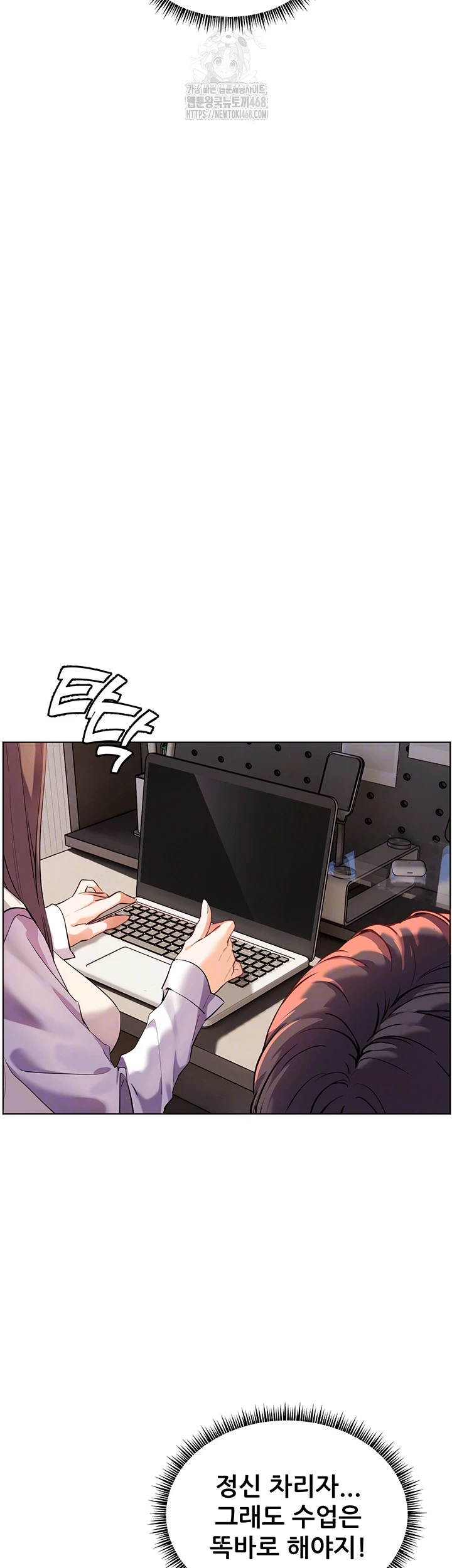 The Teachers’ Efforts Raw - Chapter 48 - photo - 8
