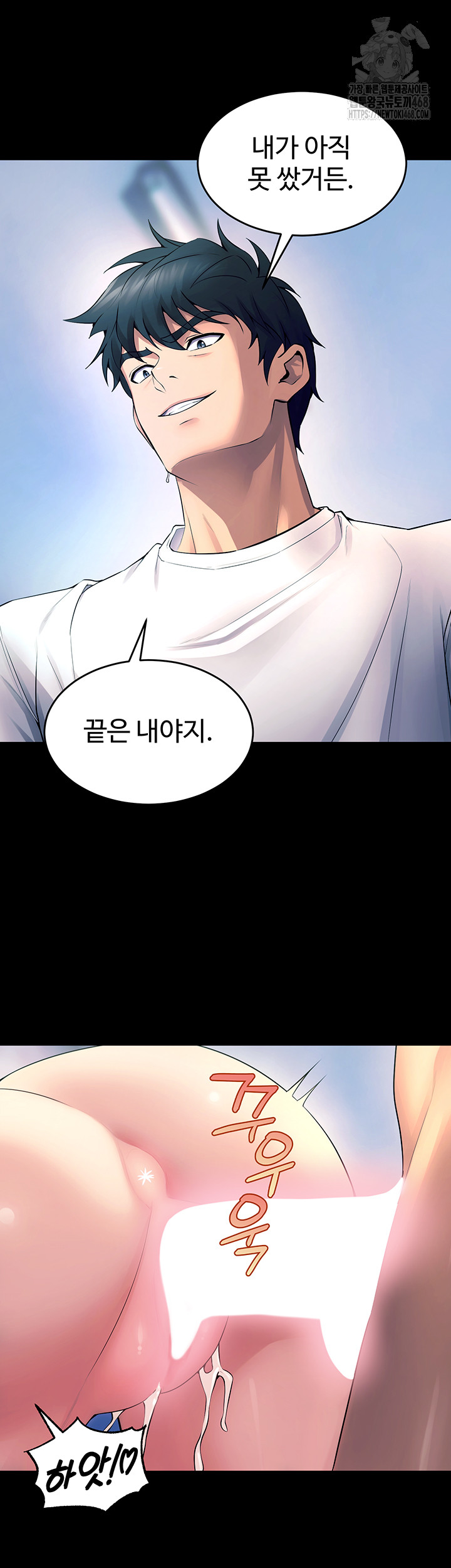 Prison Revenge Raw - Chapter 22 - photo - 10