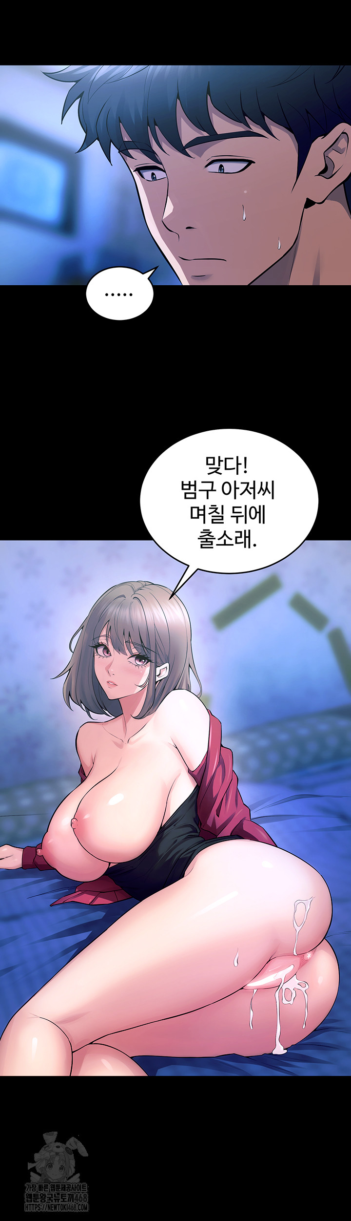 Prison Revenge Raw - Chapter 22 - photo - 21