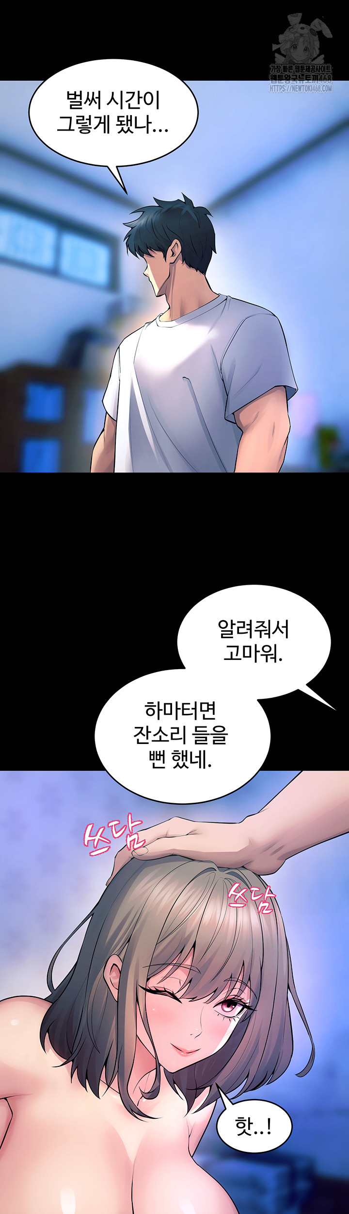 Prison Revenge Raw - Chapter 22 - photo - 23