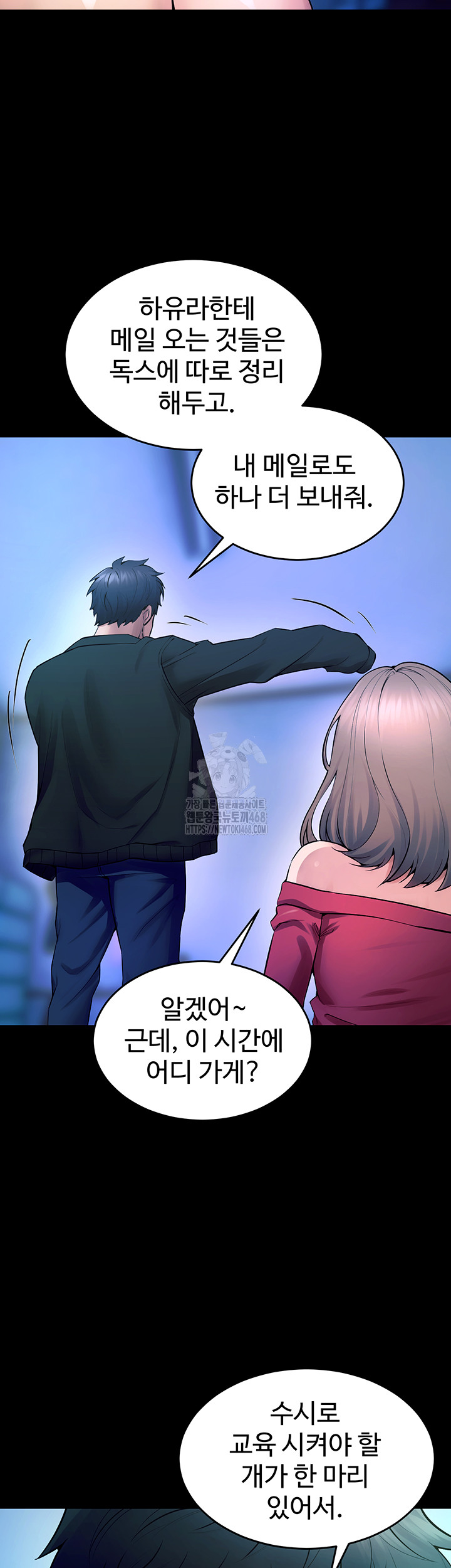 Prison Revenge Raw - Chapter 22 - photo - 24
