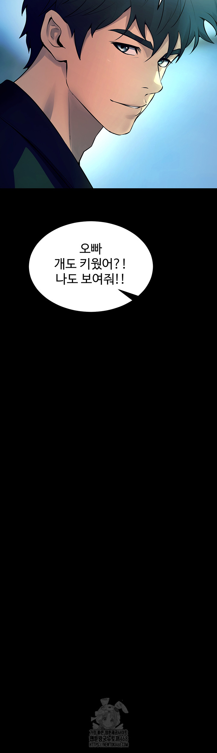 Prison Revenge Raw - Chapter 22 - photo - 25