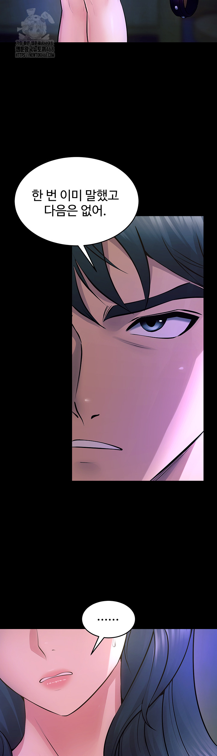 Prison Revenge Raw - Chapter 22 - photo - 39