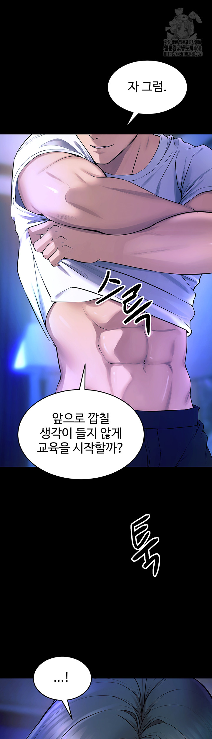 Prison Revenge Raw - Chapter 22 - photo - 42