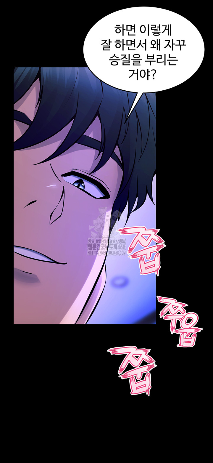Prison Revenge Raw - Chapter 22 - photo - 50