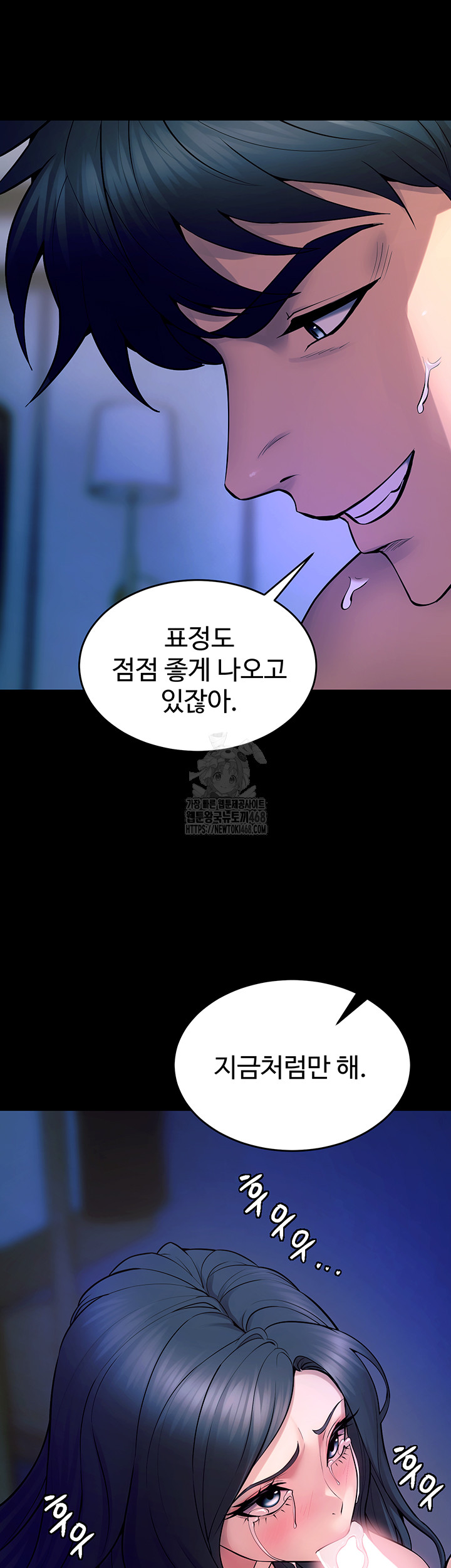 Prison Revenge Raw - Chapter 22 - photo - 52