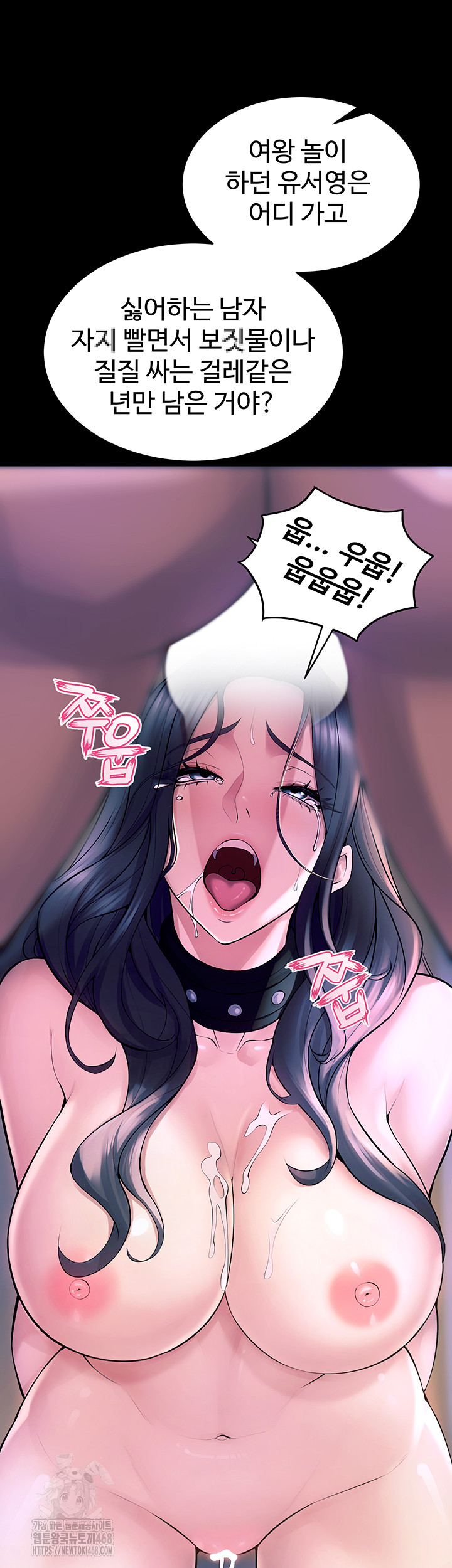 Prison Revenge Raw - Chapter 22 - photo - 56