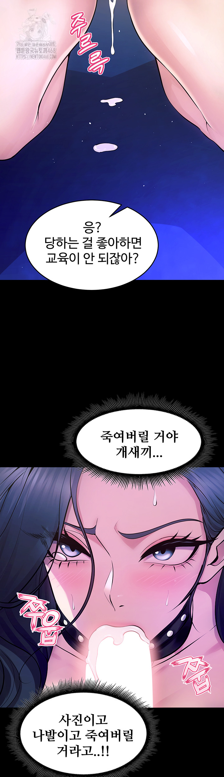 Prison Revenge Raw - Chapter 22 - photo - 57