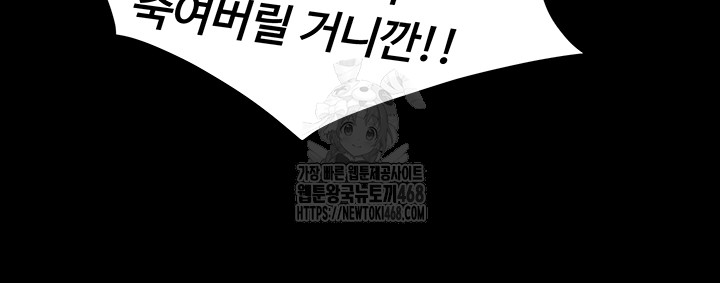 Prison Revenge Raw - Chapter 22 - photo - 64