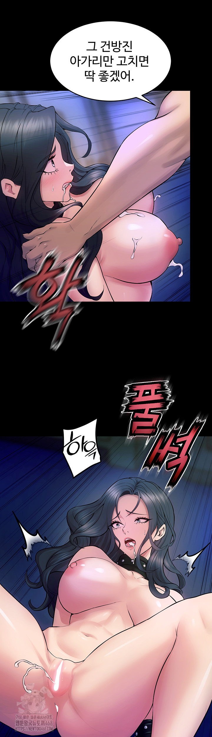Prison Revenge Raw - Chapter 22 - photo - 65