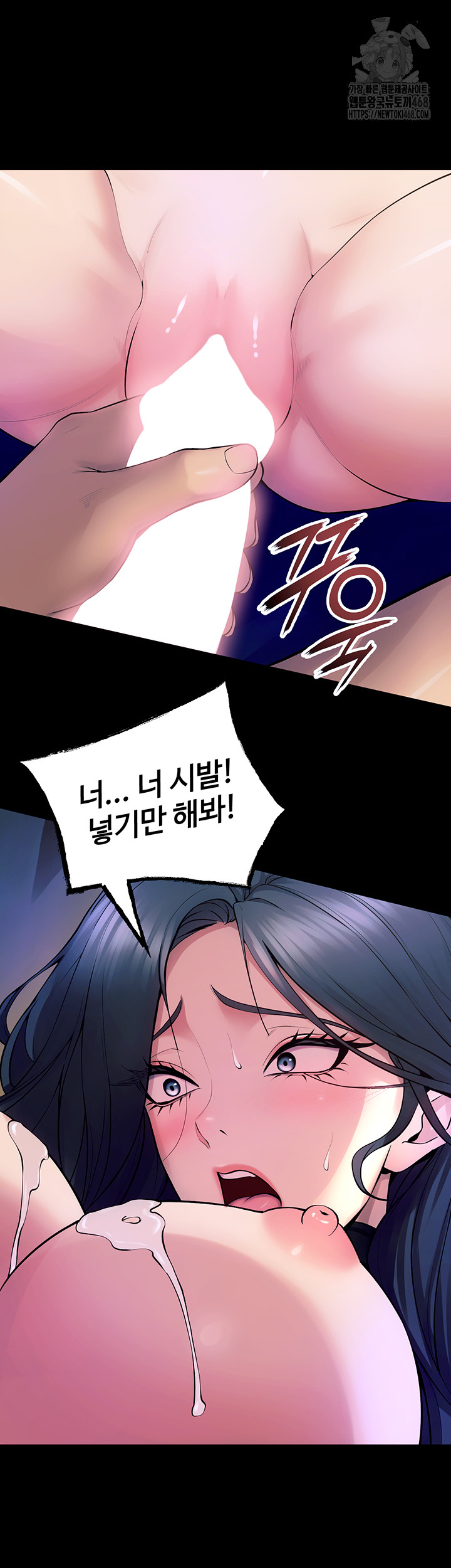 Prison Revenge Raw - Chapter 22 - photo - 67