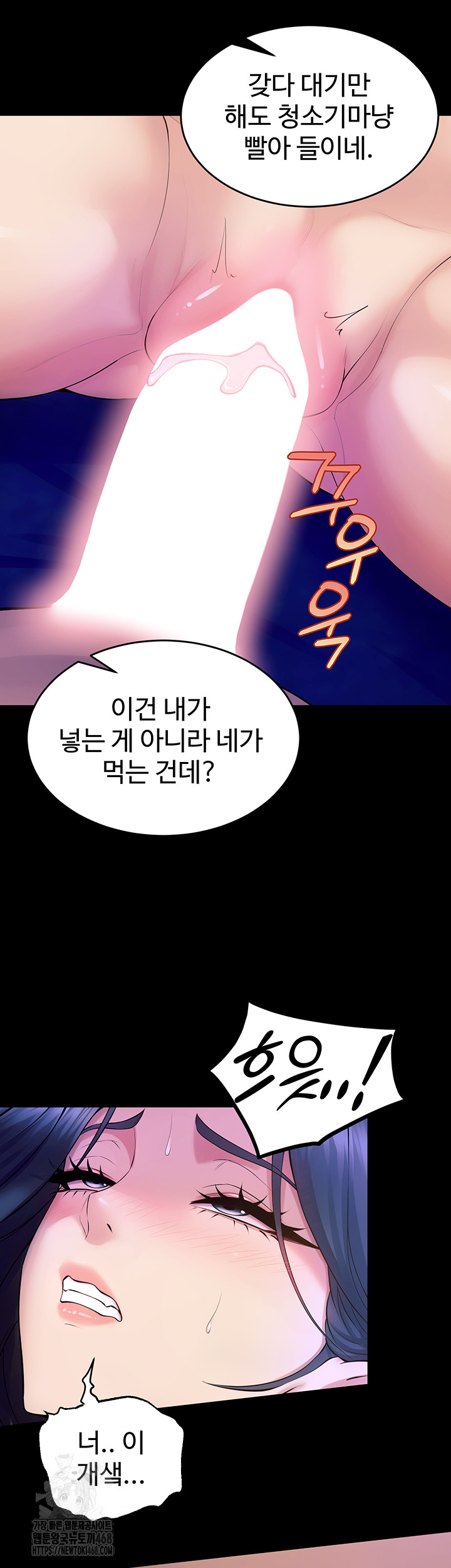 Prison Revenge Raw - Chapter 22 - photo - 70