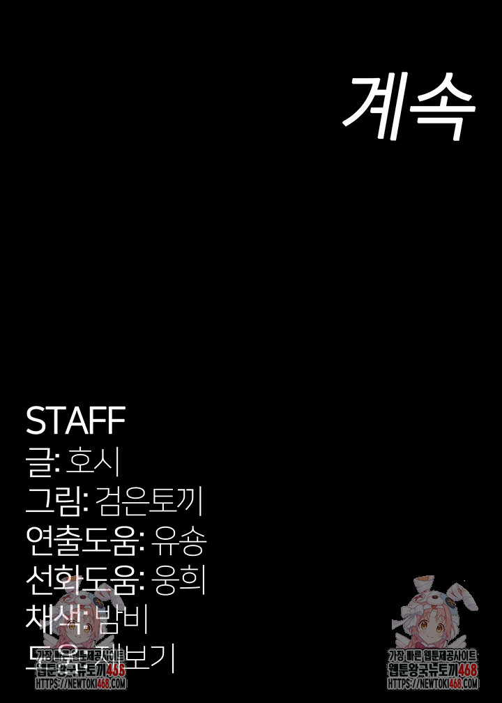 Prison Revenge Raw - Chapter 22 - photo - 74