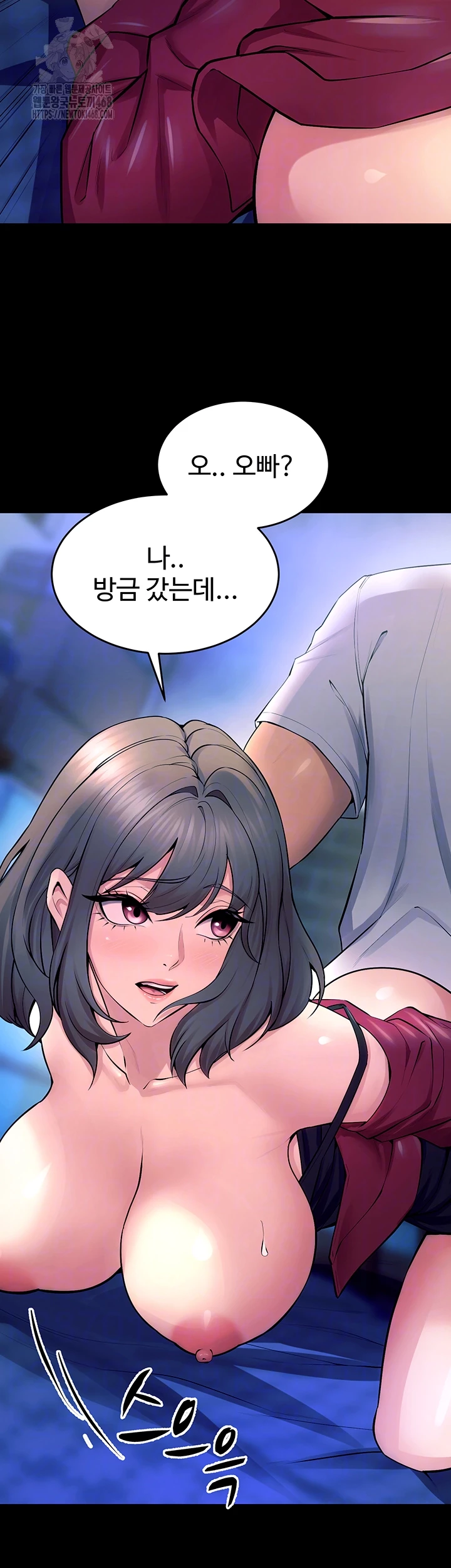 Prison Revenge Raw - Chapter 22 - photo - 9