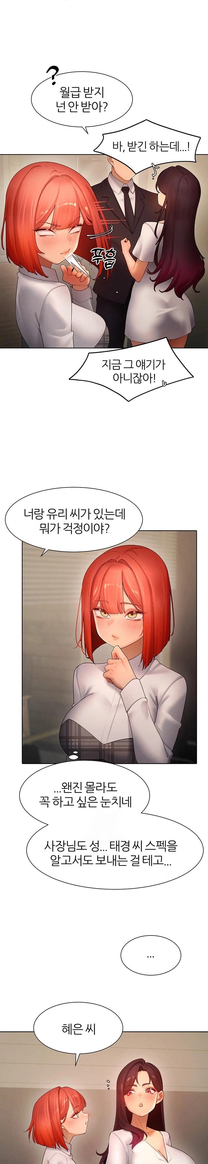 The Protagonist Gets Stronger When He Fucks the Female Hunter Raw - Chapter 51 - photo - 10